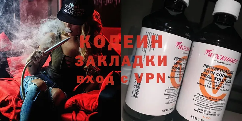 ОМГ ОМГ рабочий сайт  Петровск-Забайкальский  Codein Purple Drank 